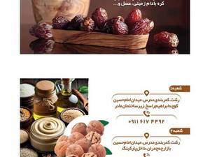 فروشگاه ارگانیک دهقانی در رشت