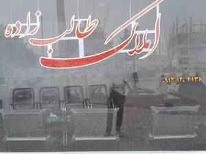 املاک طالب زاده