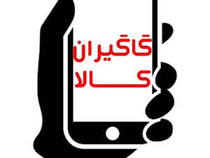 لوازم جانبی موبایل | گاگیران کالا