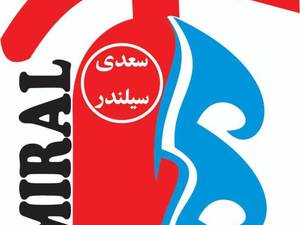 فروشگاه آدمیرال سیلندر در خشکبیجار