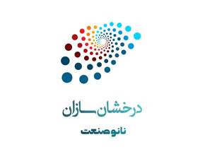 شرکت درخشان سازان نانو صنعت