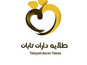 گروه مشاوره تحصیلی طلایه داران اردلان توحید تابان 