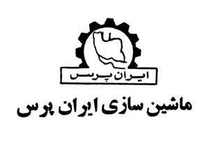 ماشین سازی ایران پرس در تهران