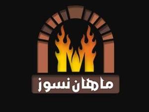 شرکت آجرنسوز ماهان اصفهان