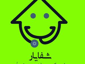 تجهیزات پزشکی شفایار