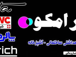 فروشگاه ساختمانی سرامکو در آبادان