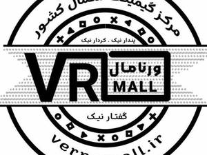 مرکز فروش کنسول بازی ورنا مال