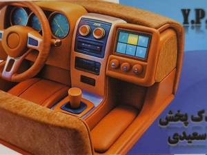 پخش قطعات یدکی سعیدی