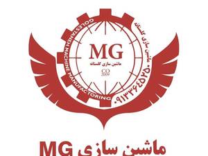 شرکت ماشین سازی ام‌جی 
