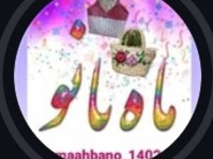 صنایع دستی ماه بانو در تهران