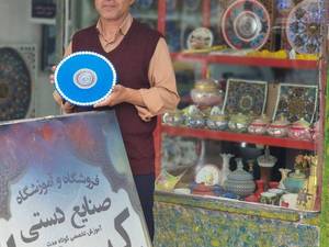 کیمیای گیلان