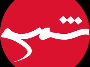 گالری شمس در مشهد