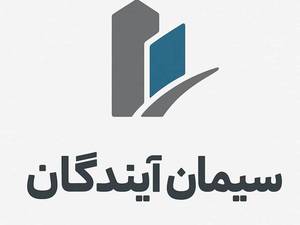 تولیدی سیمان آیندگان