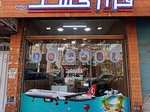 آژانس هواپیمایی و مسافرتی فراز گشت