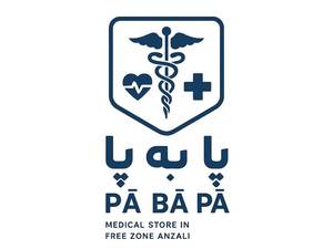 کالا پزشکی پا به پا در منطقه آزاد انزلی