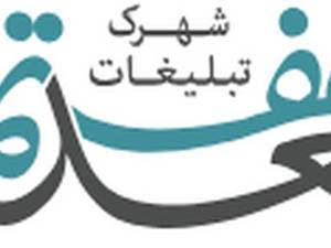 شهرک تبلیغات بُعدِ هفتم در قزوین