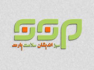 شرکت سبز اندیشان سلامت پارت