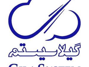 شرکت گیلاسیستم در رشت