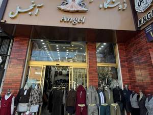 فروشگاه پوشاک آنجل در املش