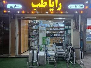 تجهیزات پزشکی رایا طب