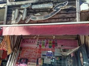 آرایشی بهداشتی سحر آرا