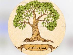 عطاری آبنوس در رشت