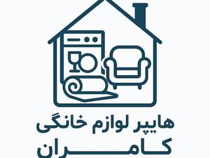 هایپر خانگی برادران کامران در رشت