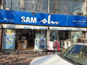 فروشگاه لوازم خانگی و صنایع چوبی سادات