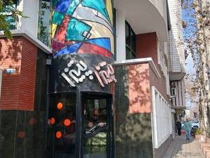 پیتزا پیتزا در رشت