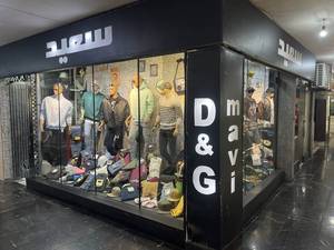 بوتیک مردانه سعید در رشت