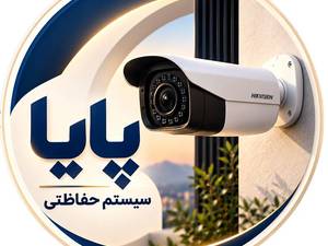 سیستم حفاظتی پایا در آستانه اشرفیه