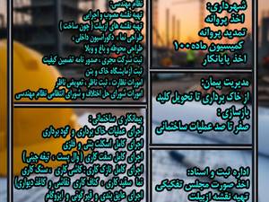 شرکت ساختمانی همساز البرز