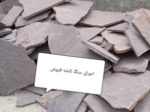 اجرای سنگ لاشه فروش سنگ مالون قیومی