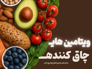 محصولات چاقی لاغری در کرمانشاه