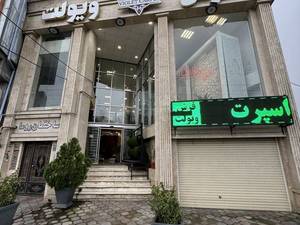 فروشگاه فرش ویولت در رشت