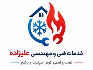 خدمات فنی و مهندسی علیزاده در دماوند