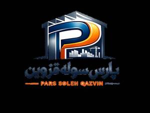 پارس سوله قزوین