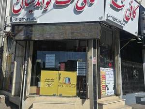 کافی‌نت نواندیشان در ساوه