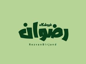 محصولات فرهنگی مذهبی
