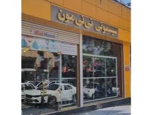 سیسمونی نی نی مون در تبریز