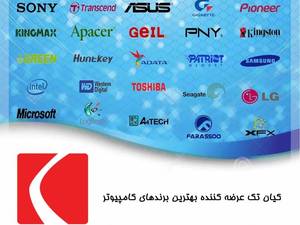 فروشگاه قطعات کامپیوتری کیان تک در کرج