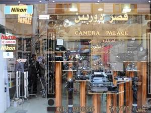 فروشگاه قصر دوربین در تهران