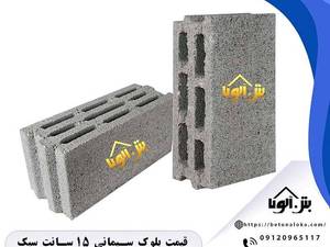 بلوک سبک آلوکا در تبریز