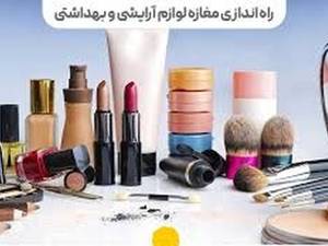 فروشگاه جوانی در تهران