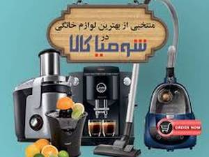 فروشگاه شومیا کالا در تهران