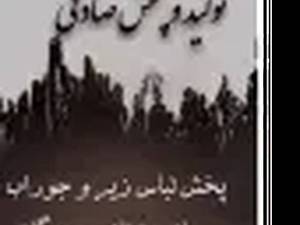 فروشگاه صادقی در تهران 