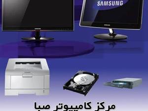 فروشگاه لوازم جانبی کامپیوتر صبا در تهران