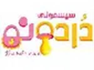 سیسمونی دردونه در زرندیه 