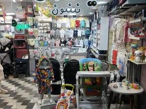 سیسمونی نینیون در تهران 
