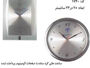 فروشگاه ساعت پرشین در تهران